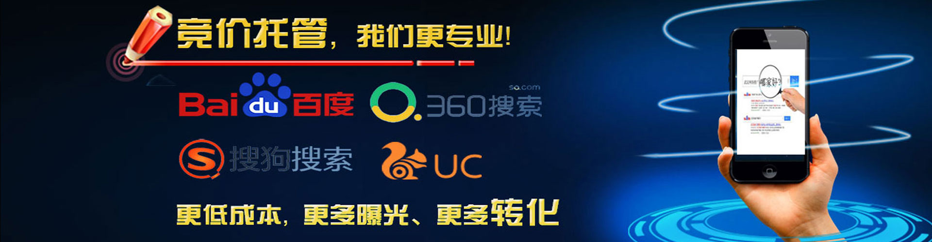 西昌竞价广告