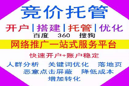 百度竞价代运营助力企业品牌建设案例